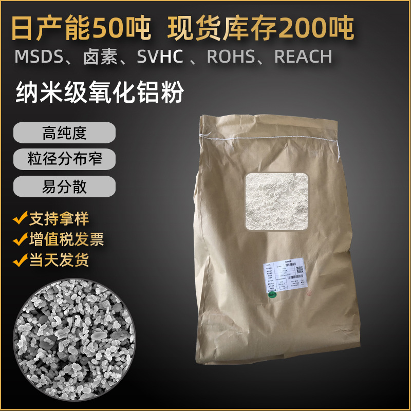 Alpha Nano Alumina Powder Al2O3 High Purity 99.5% Calcined Ultrafine Alumina Thermal Conductivity Powder Filler