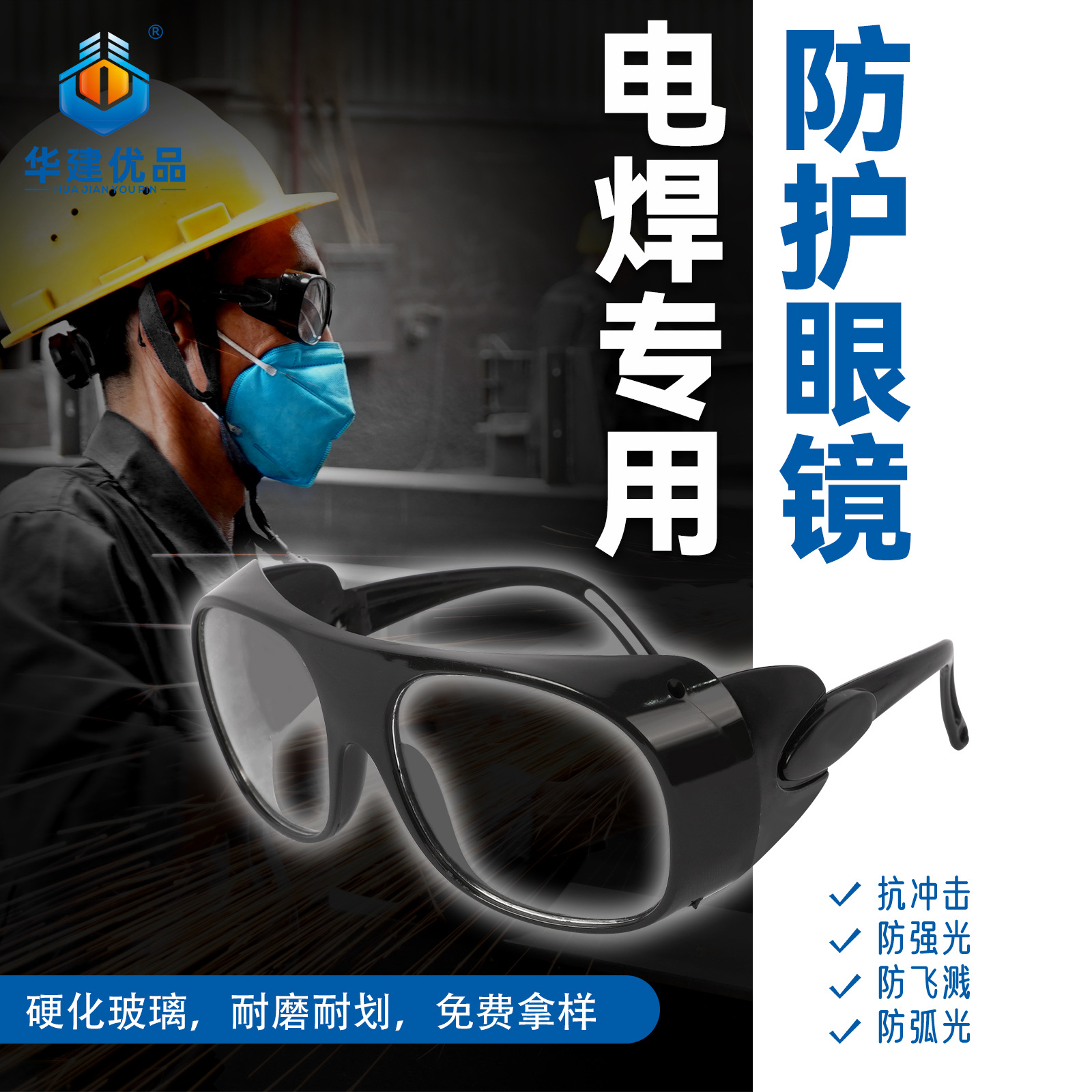 Защитные очки для сварки 2010, против УФ, пылезащитные, противоударные, для аргонодуговой сварки