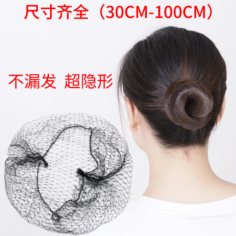 Small Holes Individually Packaged Photo Studio Film and Television Professional Hair Supplies Nurse Stewardess Special High Elasticity Ultra-Fine Invisible