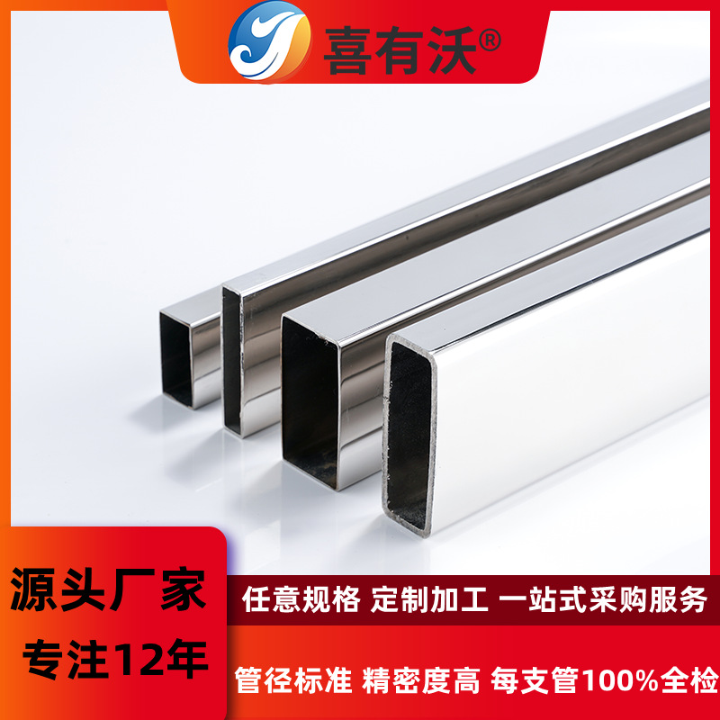 Индивидуальная обработка квадратной трубки из нержавеющей стали 304, производитель зеркальной трубки 201 из нержавеющей стали для мебели, может быть лазерно вырезана