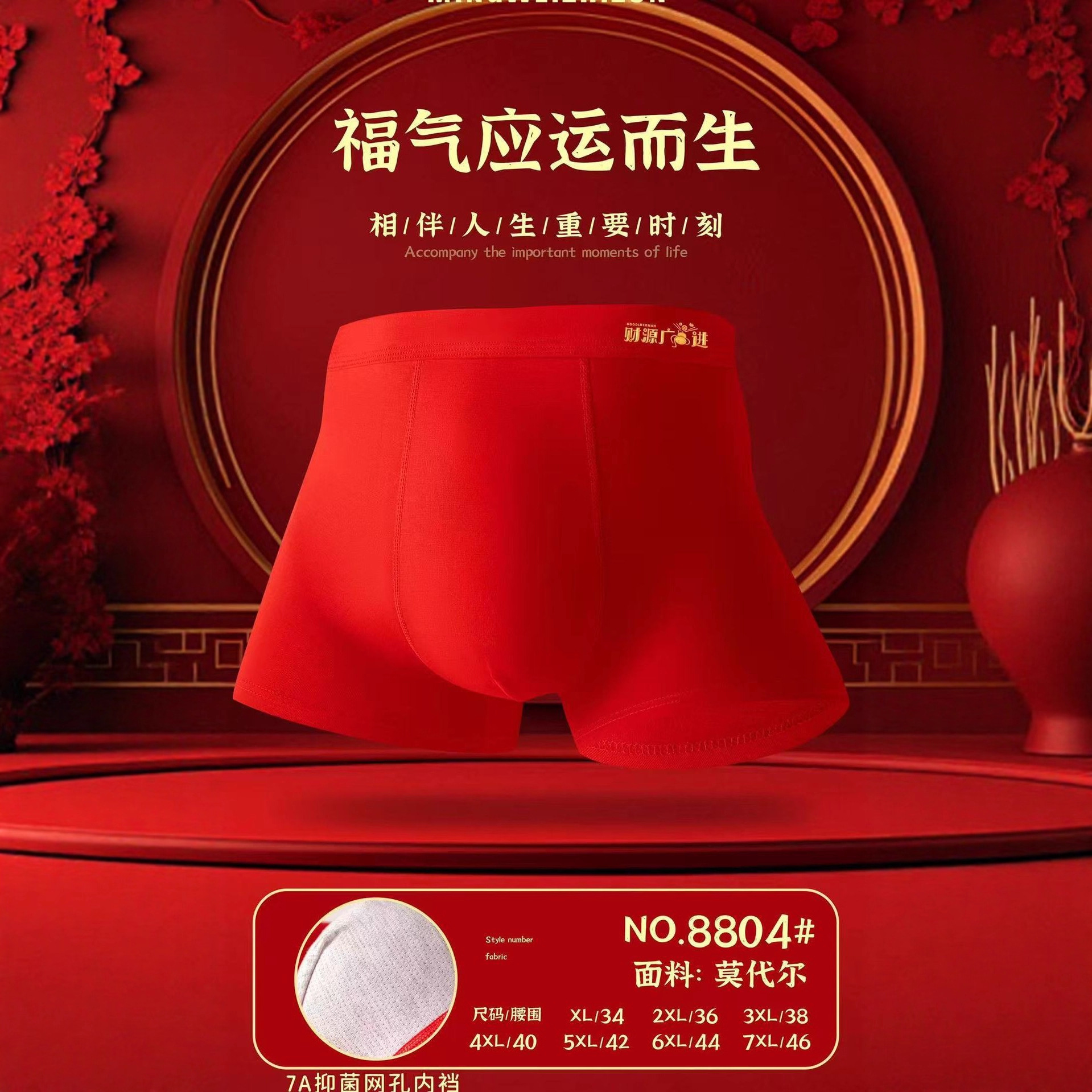 8804 # Optional Size Men's Red Modal Comfortable Solid Color Boxer Briefs for the Year of Birth Wholesale