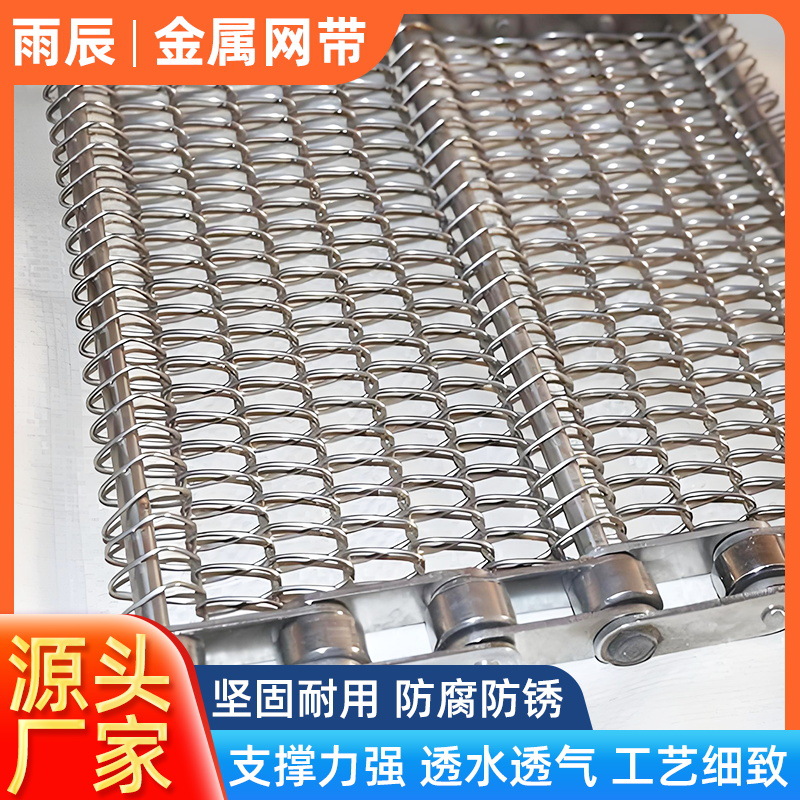 Оптовая продажа конвейерного ремня из нержавеющей стали, оцинкованная проволока, конвейер для продуктов