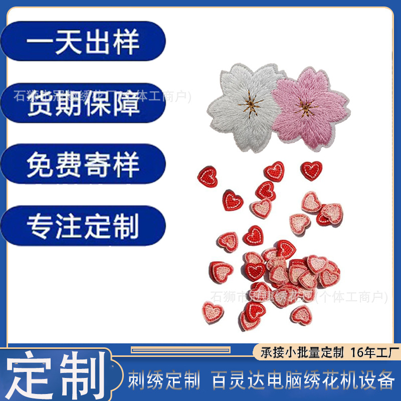 Индивидуальные вышитые тканевые патчи, самоклеящиеся, мультяшные значки