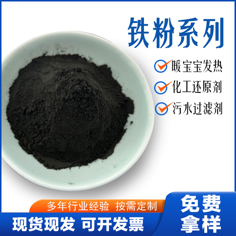Железный порошок с высокой удельной плотностью, контрбаланс, чугунный песок, тяжелый средний порошок для металлургических деталей, магнитный порошок для очистки сточных вод