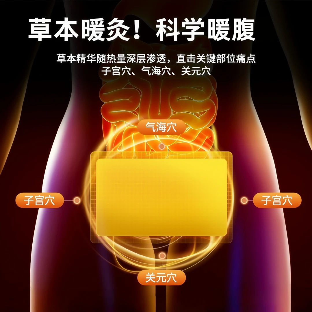 Warm baby warm paste factory wholesale self-heating warm paste wormwood motherwort ginger palace cold warm paste cold warm