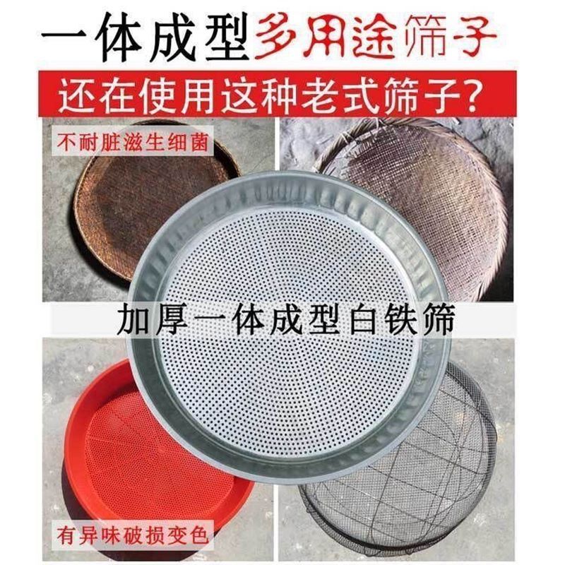 Wholesale Baihua iron integrated sieve 52cm/42cm thick round hole sieve drying mung bean filter screen