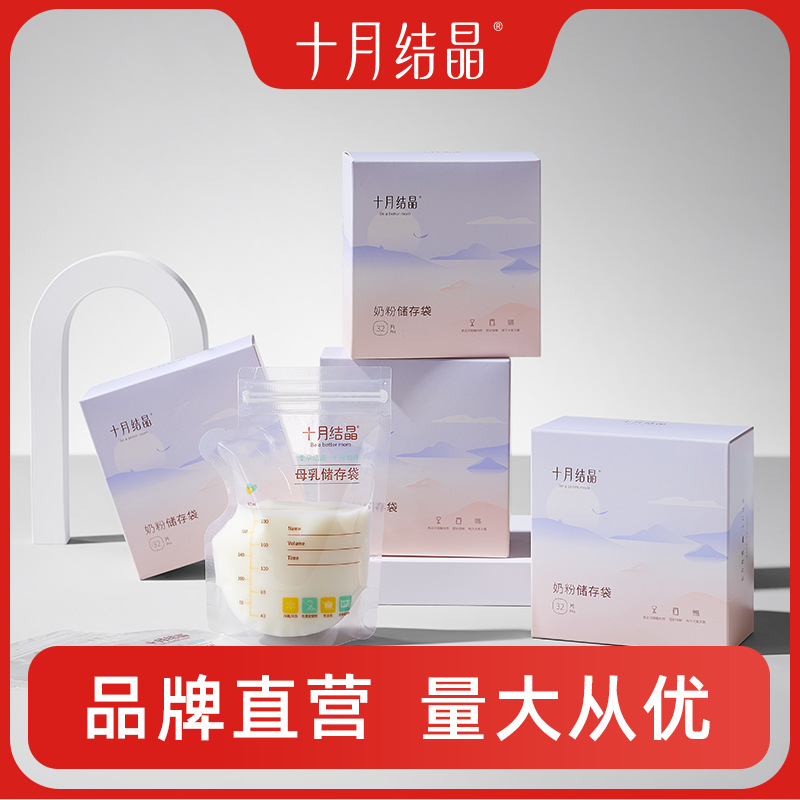 Пакет для хранения молока October Crystalline, герметичный, 120 мл/200 мл