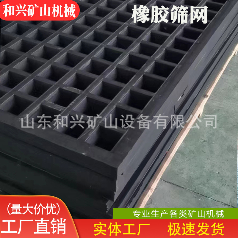 Производитель резинок экрана, горное осушающее сито, полиуретановая резиновая полоса, литая синтетическая резиновая сетка