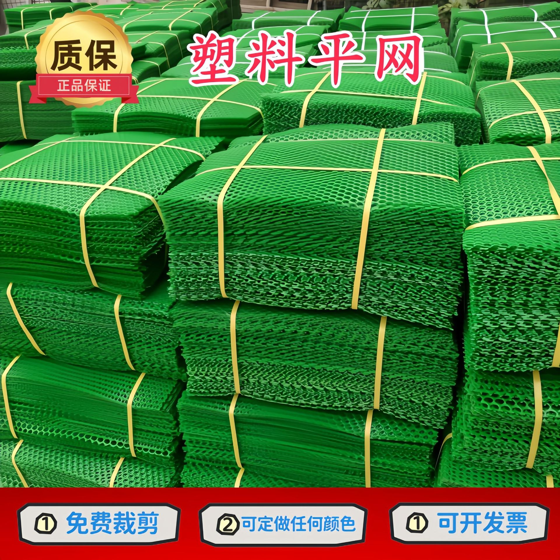 Индивидуальная настройка пластиковых сеток любого размера для разведения, сетка для сушки фекалий, мат для клеток кур, уток, кроликов