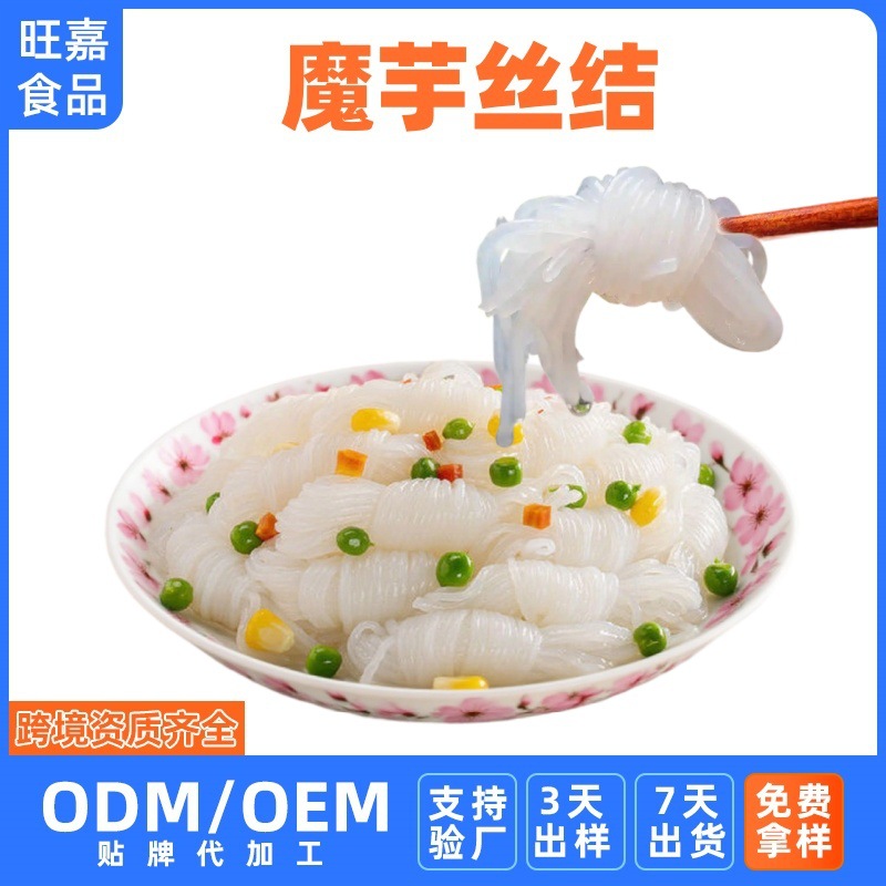 Индивидуальные конжаковые шелковые узлы 0 жира низкокалорийный готовый к употреблению заменитель еды конжаковая вермишель для хот-пота шпажки острые ингредиенты