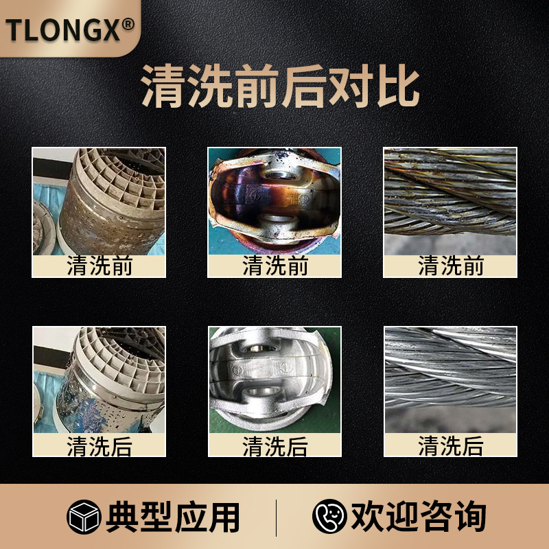 Sf755 7365 7063 7200 790/79040 81240 Cleaning Agent Loosening Agent Rust Remover Customization