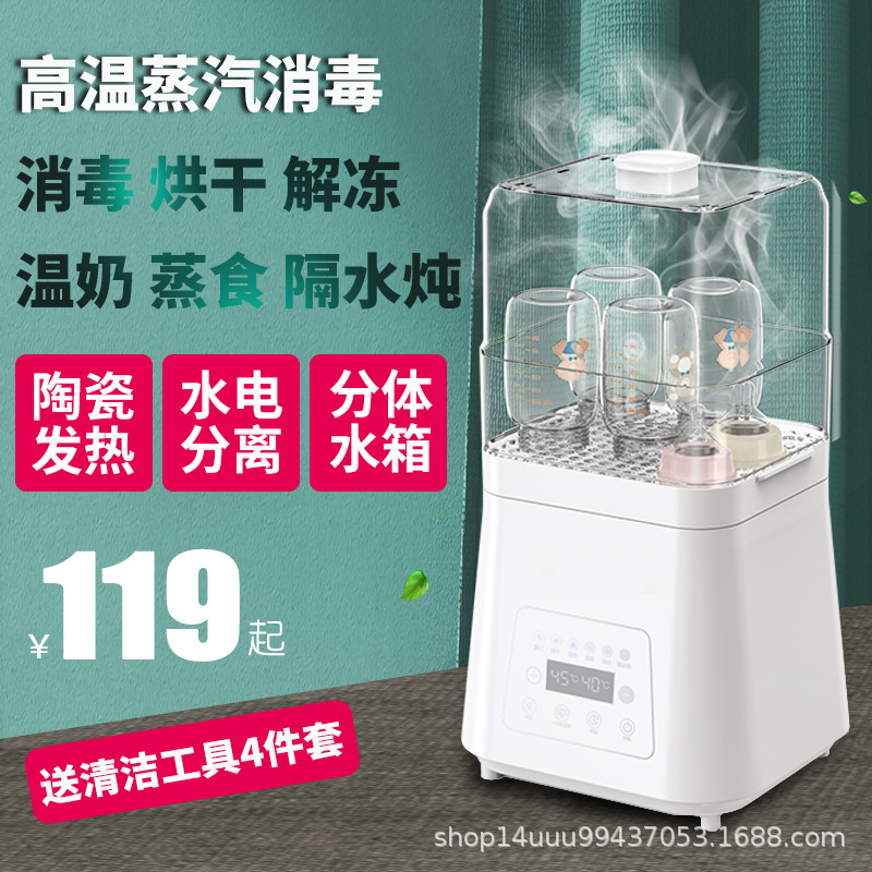 Машина для дезинфекции бутылочек Ou Shi с сушкой, подогревом молока, дезинфекцией и сушкой, трехв одно