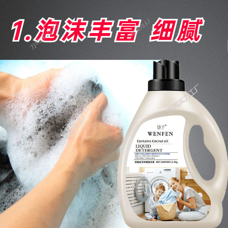 Multi-Effect Perfume Laundry Detergent with Long-Lasting Fragrance and Super Fragrance. Wholesale Household Student Dormitory Factory Direct Sales - Catties