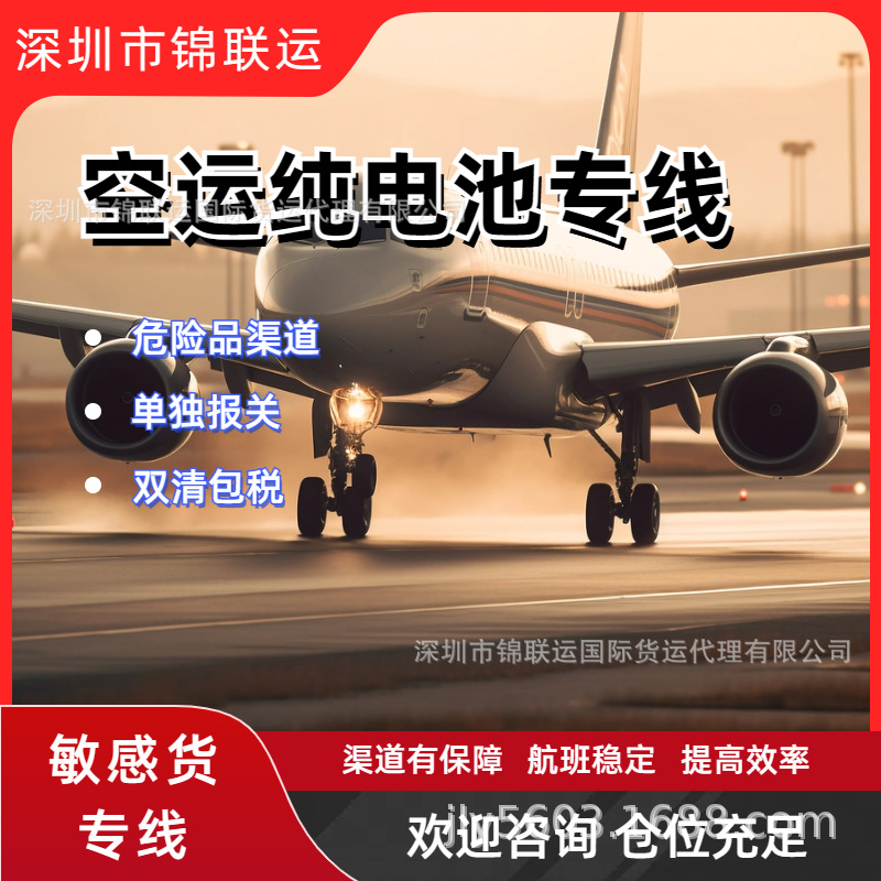 Специальная линия для экспорта power bank в Дубай. Специальная линия для авиадоставки до двери. Хорошие сроки и без скрытых платежей