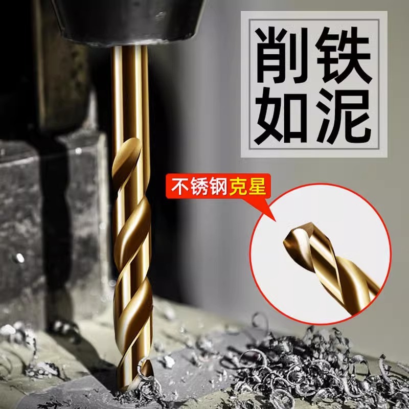 Twist Drill Bit Set Stainless Steel Alloy Steel High Hardness Cobalt-Containing Tungsten Steel Hand Electric Drill Turning Head to Drill Metal