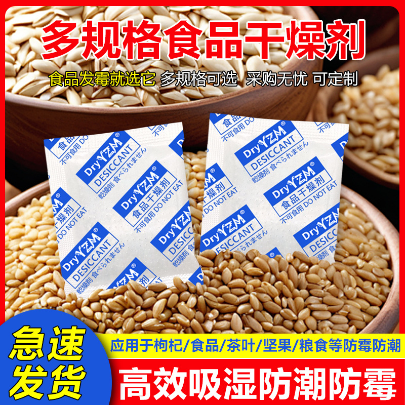 Силикагель Пищевого Класса Для Корма Для Кошек, Противогрибковый Пакет, Для Сухофруктов и Чая, Влагозащитный Для Дома