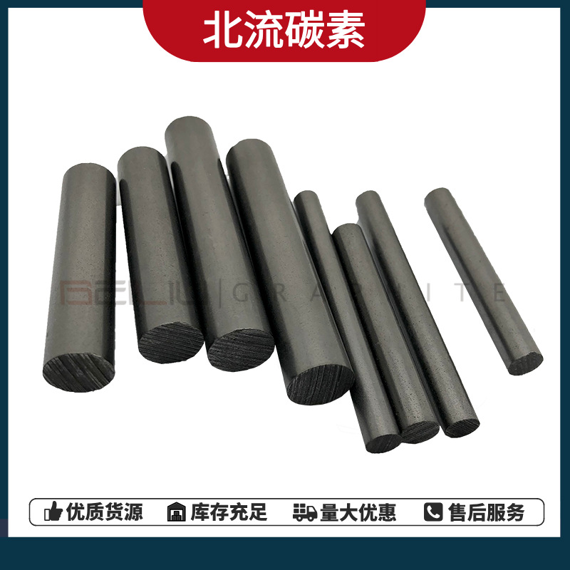 Beiling Carbon High Purity Graphite Rod Laboratory Graphite Stirring Rod High Temperature Resistant Corrosion Resistant Conductive Graphite Products