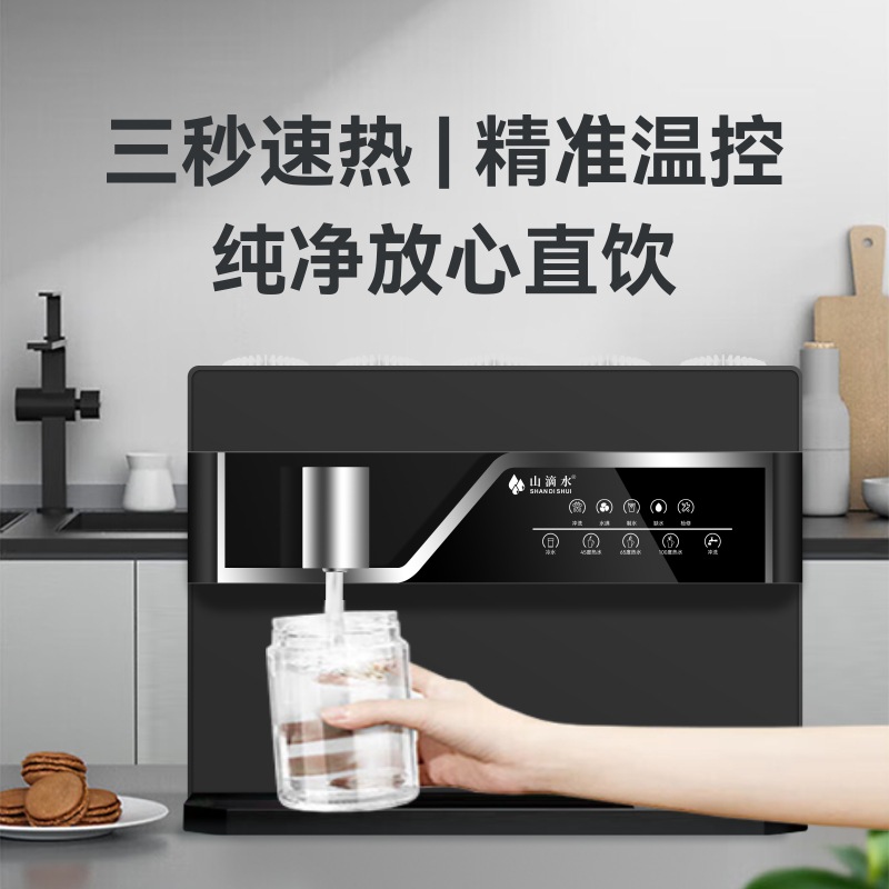 Household reverse osmosis rapid heating machine five-stage multiple fine filter rapid heating machine manufacturers wholesale direct supply