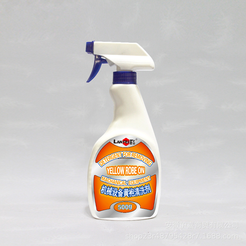 Lanfei Machinery Equipment Yellow Robe Cleaning Agent Machine Tool Surface Degreasing Cleaning Without Damaging Paint Degreasing Agent Water-Based