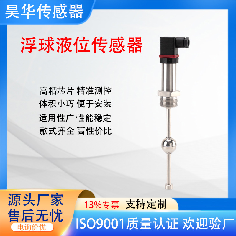 Передатчик уровня воды Hessman с поплавком, антикоррозийный, 316L, магнитный, для водяных баков