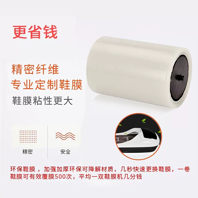 Shoe Cover Machine, Household Fully Automatic Disposable Shoe Film Machine, Foot Cover Machine, Foot Stepping Machine, Indoor Shoe Mold Machine, Anti-Dirty and Anti-Slip