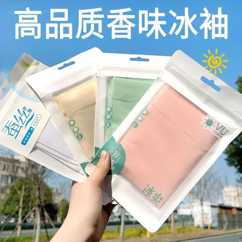 Solid Color Light Plate Ice Silk Sun Protection Sleeves Summer Thin UV Protection Arm Cover Ice Sleeves Sports Cycling Sleeves