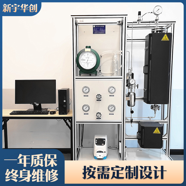 Лабораторное фиксированное реакционное устройство Xinyu Huachuang устройство оценки катализатора