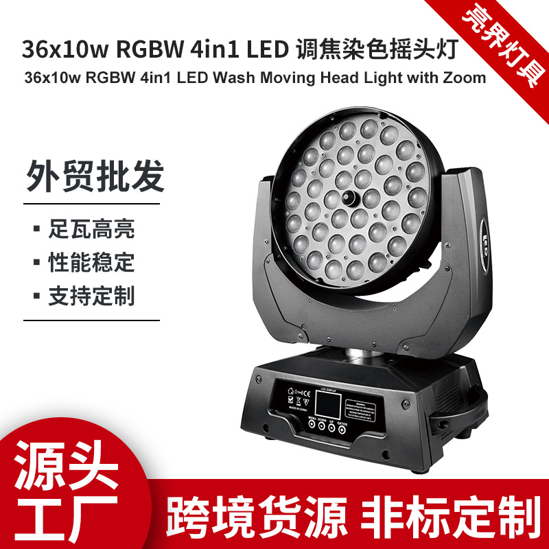 LED фокусирующий светильник 360W, KTV, бар, театральный, банкетный, атмосферный свет