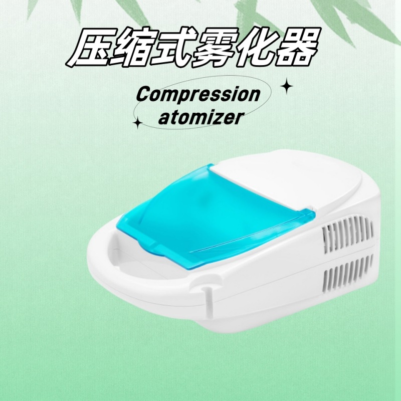 Сжатый небулайзер для взрослых и детей Бытовой медицинский атомайзер для кашля Портативный атомайзер