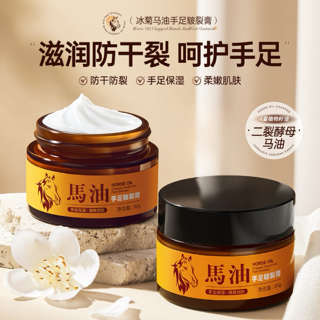 Крем с маслом лошади Ice Chrysanthemum для лица, увлажняющий, не липкий, для рук и ног