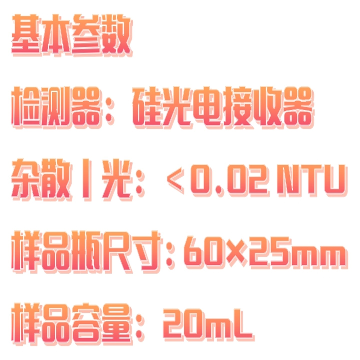 Zz Supply Can Be Priced - Laboratory Turbidity Meter Model: Sj850-Tb200 Library Number: M402417