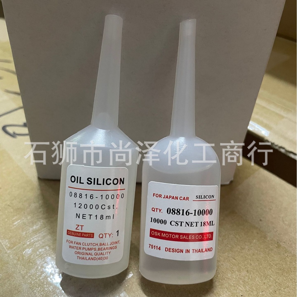 Соединитель силиконового масла для автомобильного вентилятора сцепления силиконовое масло охлаждающего устройства силиконовое масло Toyota 0881612500