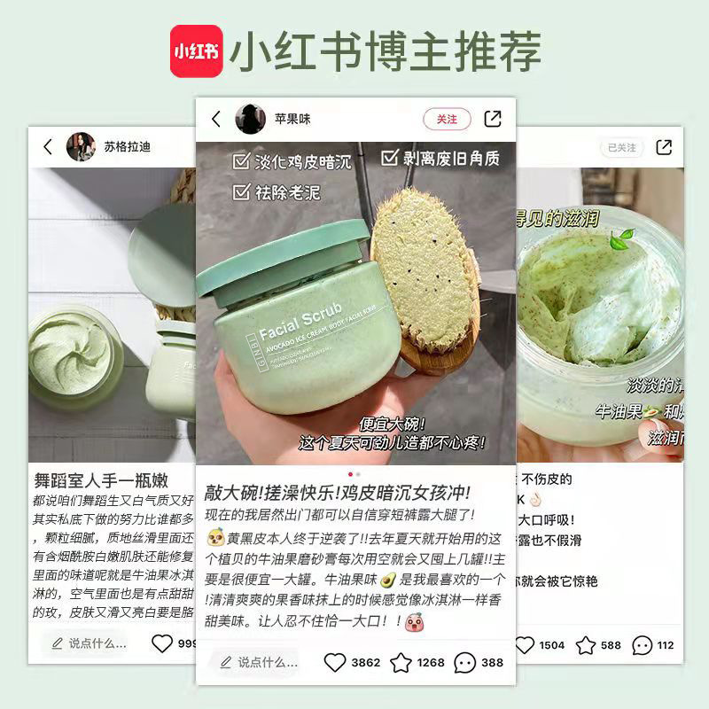 Shake the sound of the same Yin Mei Aocado Ice Cream Scrub 250g Exfoliating Deep Cleansing Amino Acid Shower Gel