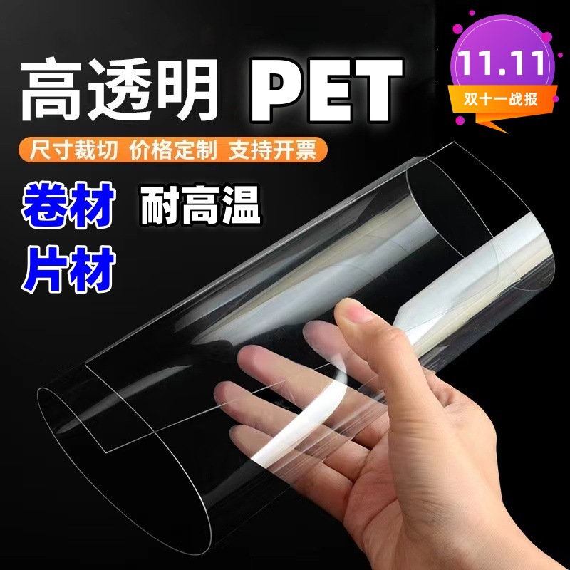Transparent Pen Film Roll Ebg130 Kestutu High Temperature Resistant Sheet Polyester Sheet Cable Pet Polyester Film
