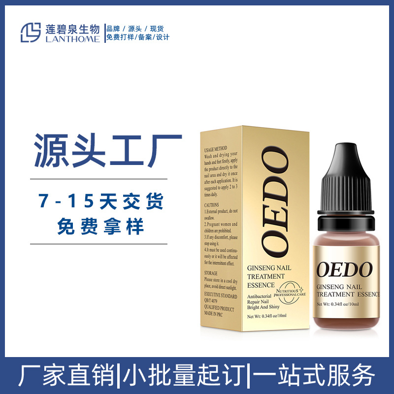 Эссенция для восстановления ногтей OEDO с женьшенем, эксклюзивная для внешней торговли