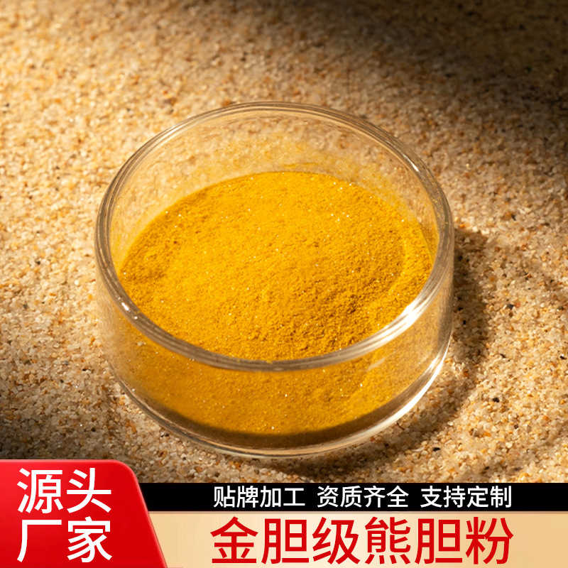 Bear Bile Powder Processing 38% Tauroursodeoxycholic Acid Golden Bile Powder Oem Source Factory with Complete Qualifications