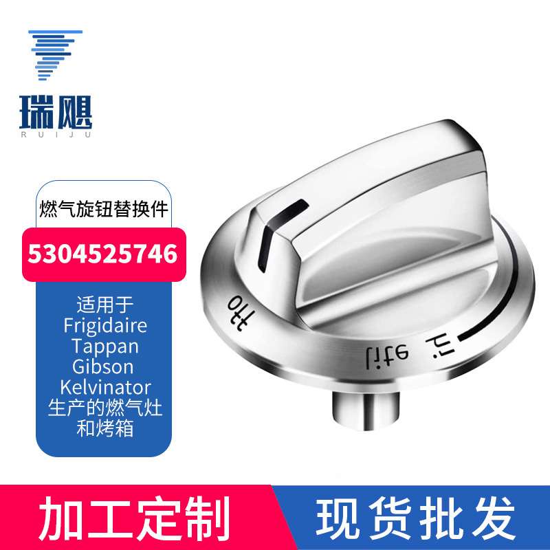 Ручка управления 5304525746 подходит для 5304504839