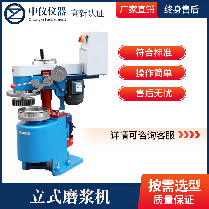 Тестировщик вычитания бумажного образца, вертикальный тестер степени взбивания, PFI вертикальный шлифовальный станок