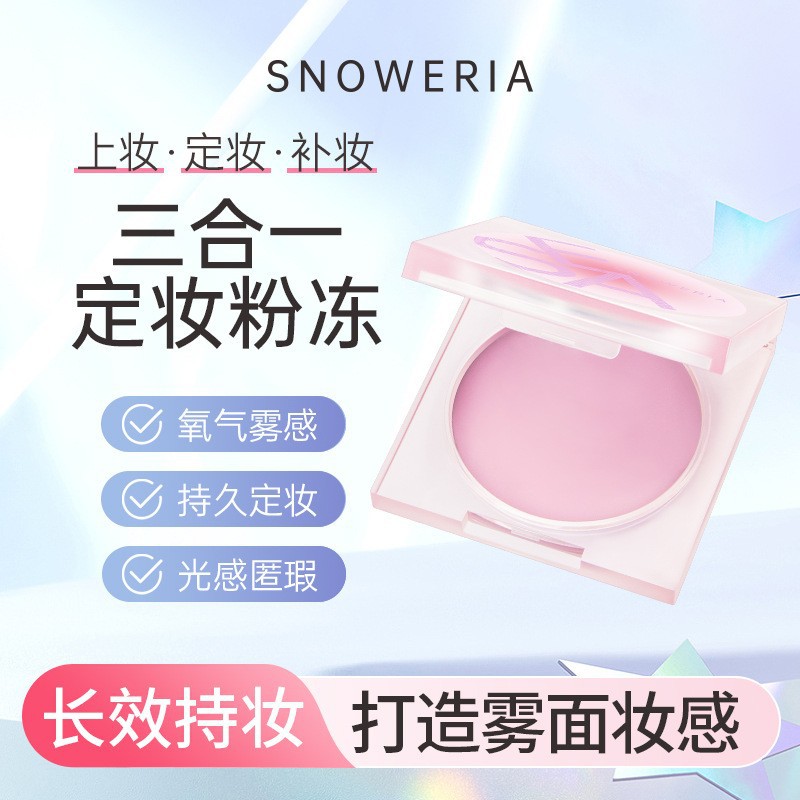 Zixue Ina Color Makeup Paste Fixation Soft Focus Makeup Paste Powder Fixation Powder Fixation Powder Brightening Makeup Hold Makeup