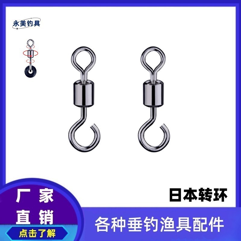 Японский вертлюг с открытым кольцом для рыбалки
