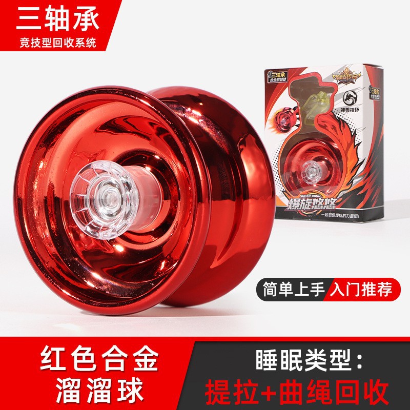 Children's Yoyo Yo-Yo Genuine Yo-Yo Uu Ball Yo Yo-Yo Classy Live Sleep Automatic Spin Boys and Girls Wholesale
