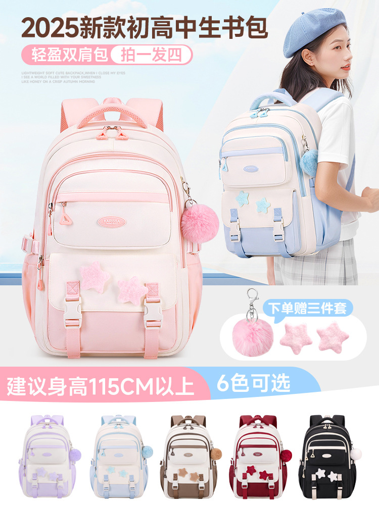 Завод Шаодун, рюкзак для начальной школы, вместительный, легкий, рюкзак для девочек средней и старшей школы