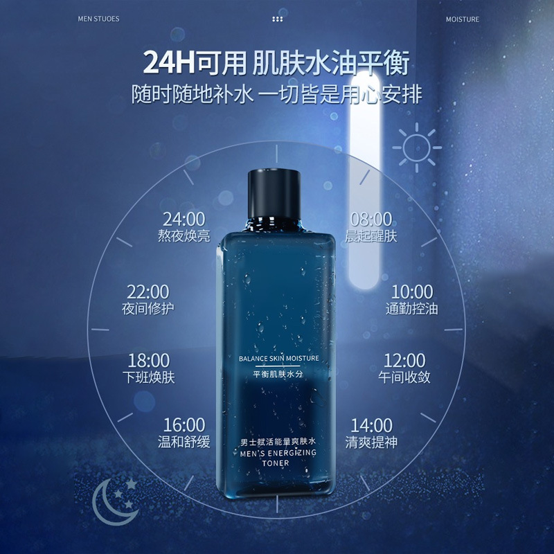 Men's Toner Deeply Hydrates, Moisturizes, Shrinks Pores, Soothes Skin, Boys' Skin Care Products, Marineism