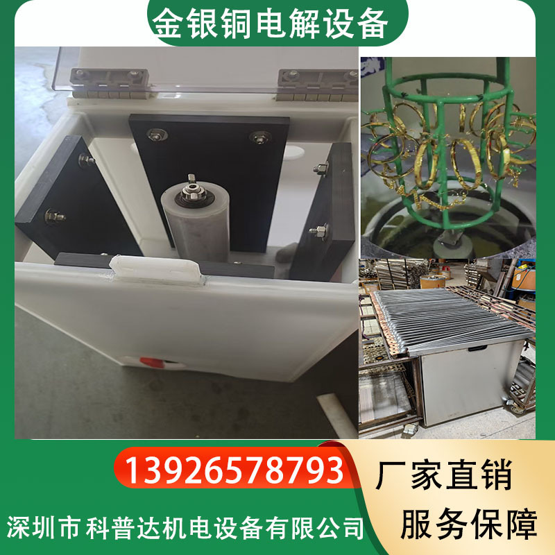 Stainless Steel Gold Silver Copper Nickel Jewelry Bracelet Ring Necklace Semiconductor Acid Washing Passivation Electrolytic Polishing Recycling Equipment