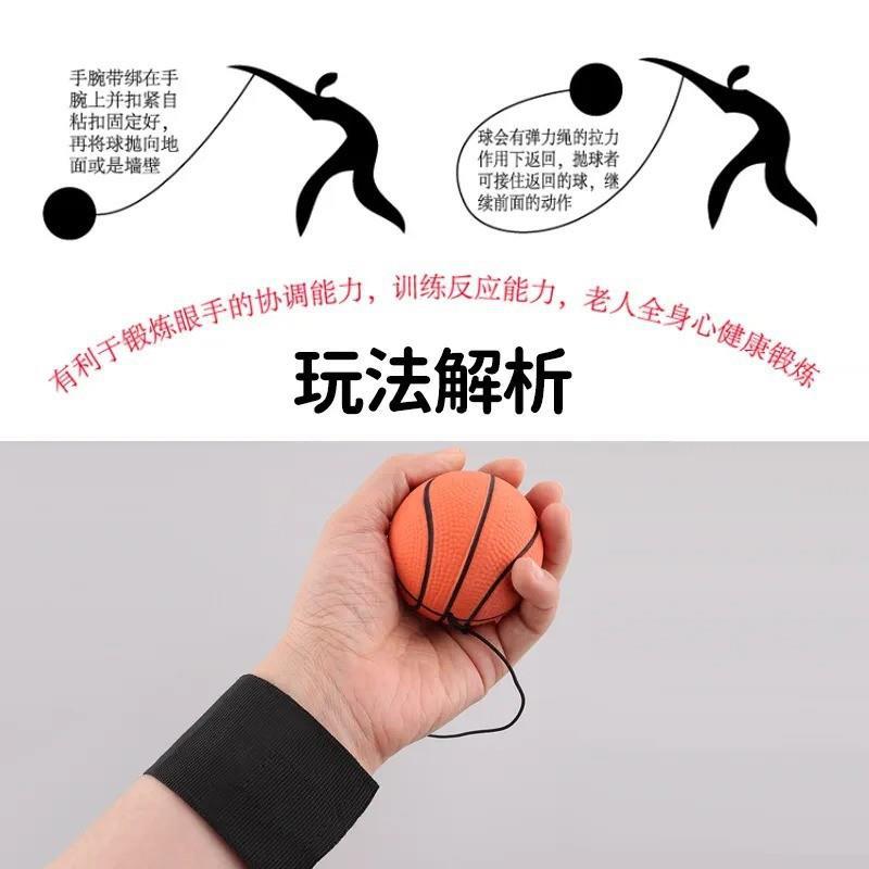 Wrist Elastic Ball with Rope Type Kidsren's Rubber Rebound Bracelet Spring Ball Small Toy Boy Elastic Wrist Ball