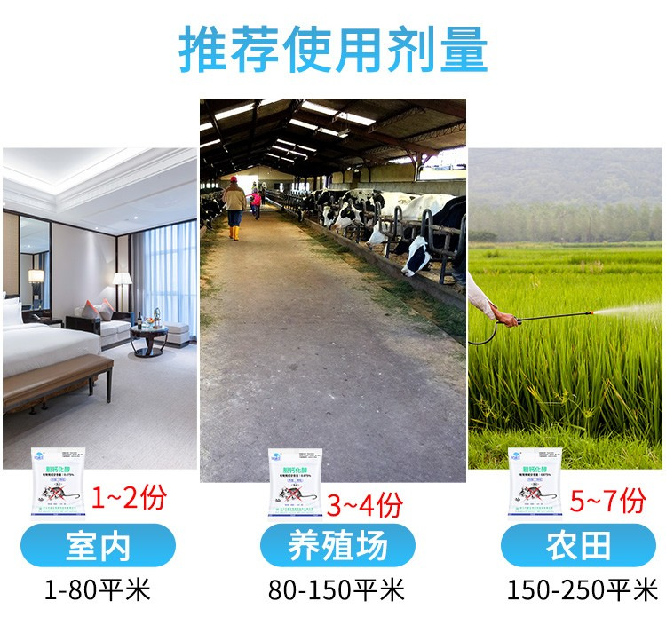 Youdiwang 40g Bile Calcium Carbonate Rodenticide Vitamin Rodenticide Household Rat Poison Wholesale Rat Poison