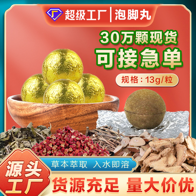 Оптовые шары для ванны с полынью, для потоотделения, таблетки для ванны, соли для ванны