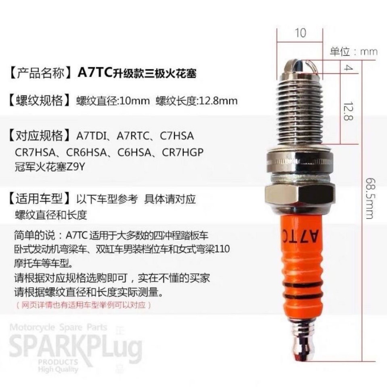Red porcelain three-pole spark plug D8TC125 motorcycle spark plug three-claw A7TC scooter upgraded version of the fire nozzle