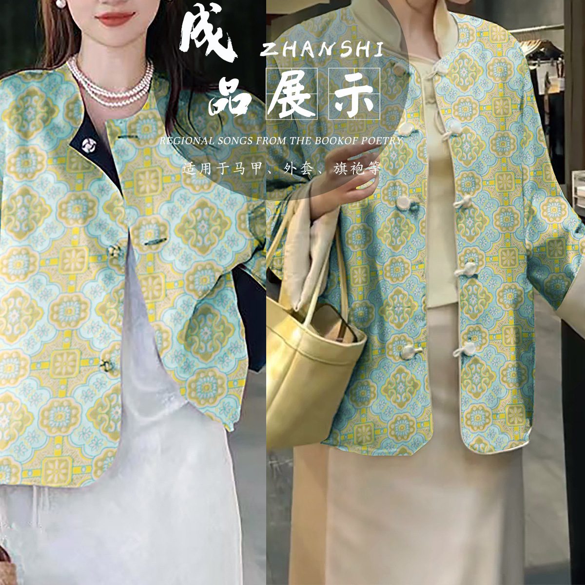"FS143 Four-in-one Ruyi Pattern" Jacquard Imitation Song Brocade Vest Hanfu Fabric Brocade New Chinese Clothing Fabric
