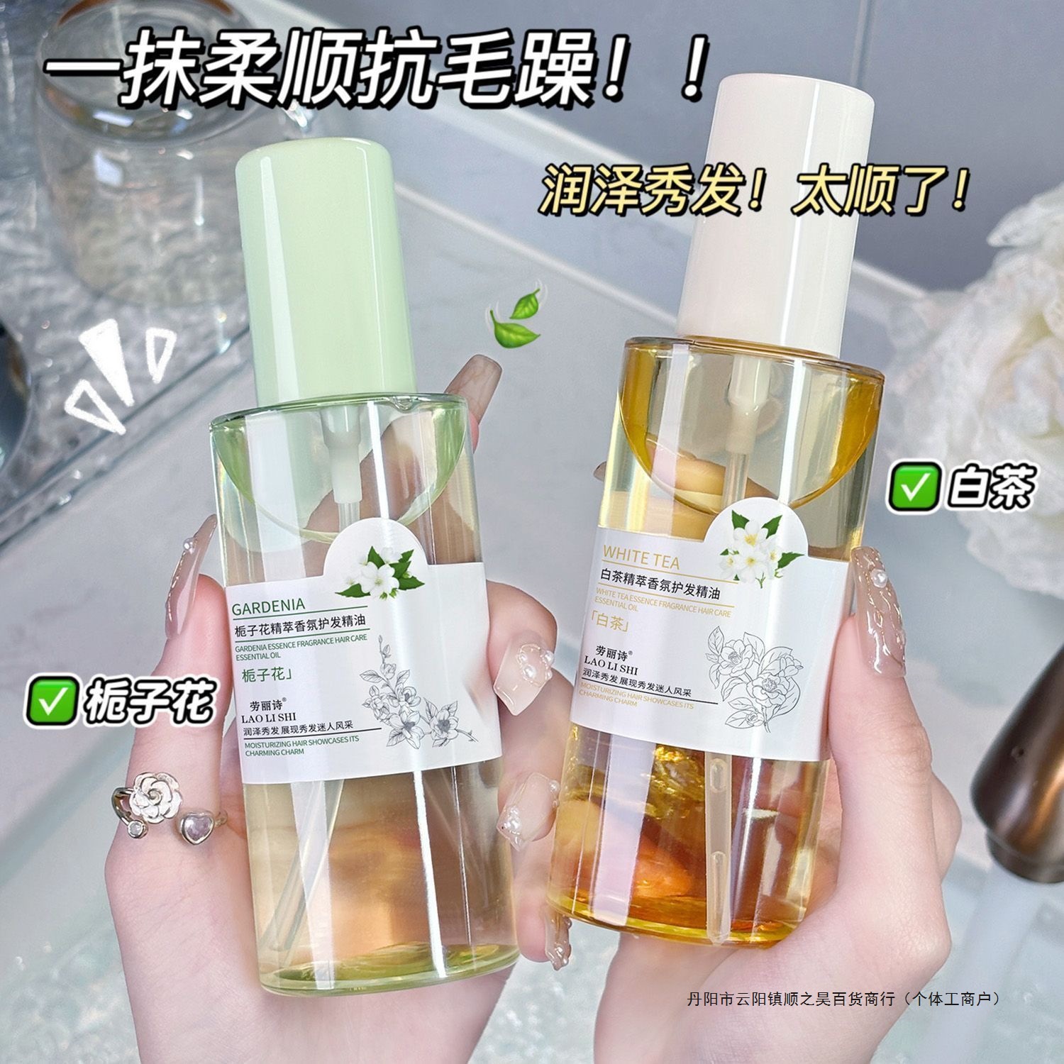 Gardenia White Tea Hair Care Essential Oil Improves Frizz, Smoothness, Non-Greasy and Fragrant Conditioner for Women